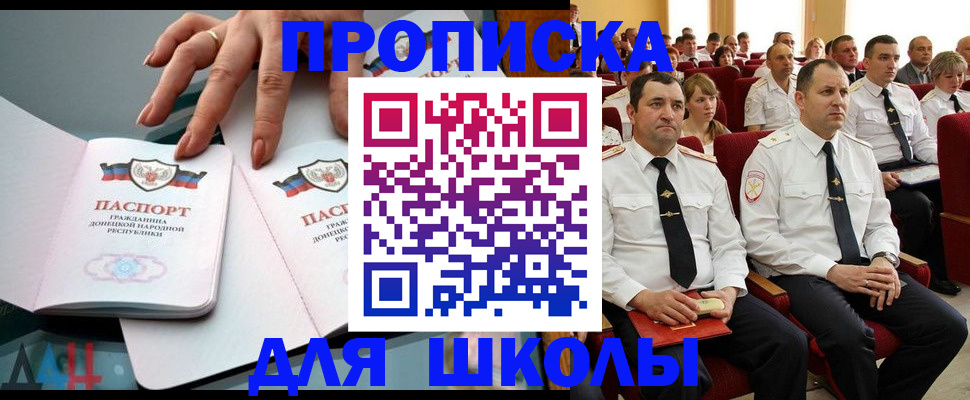 прописка для работы в Истре