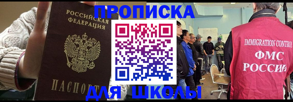 временная регистрация адрес в Истре